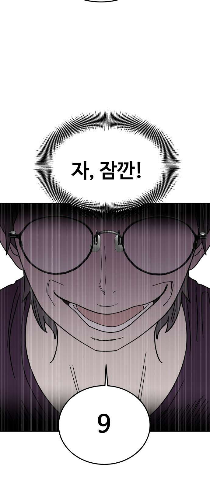 기생몽 20화 8