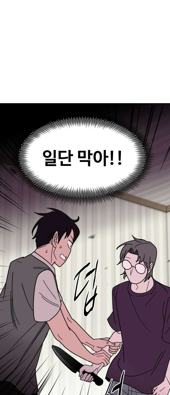 기생몽 20화 9