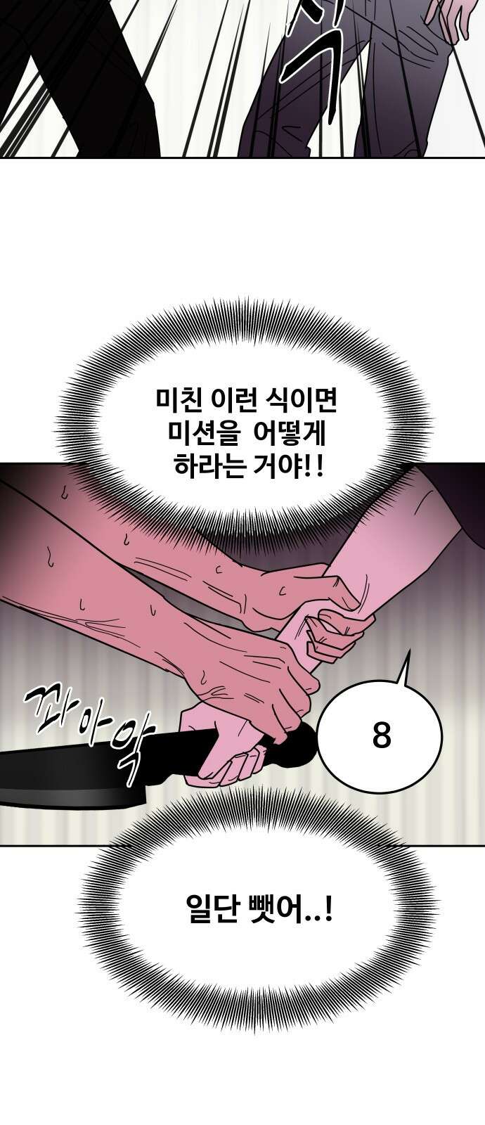 기생몽 20화 10