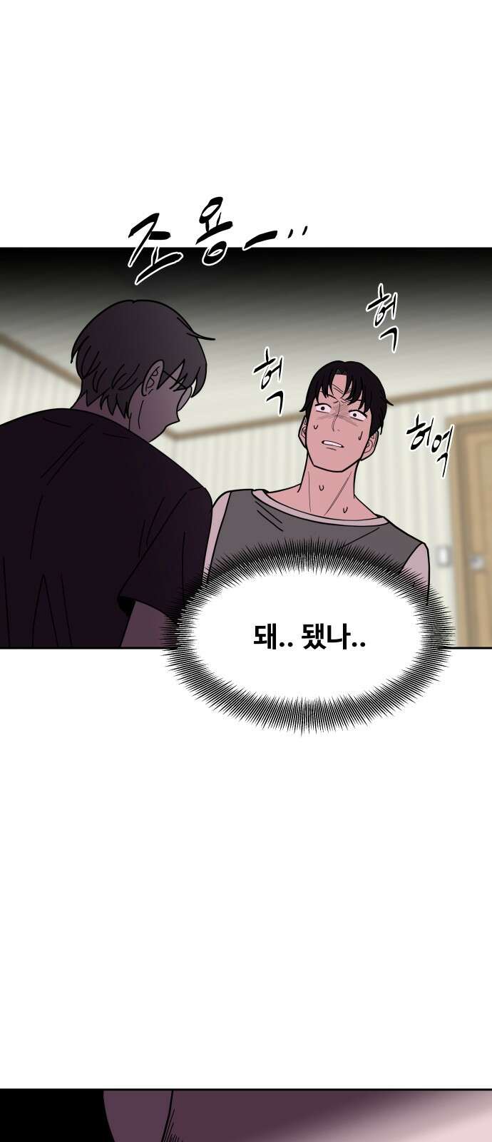 기생몽 20화 14