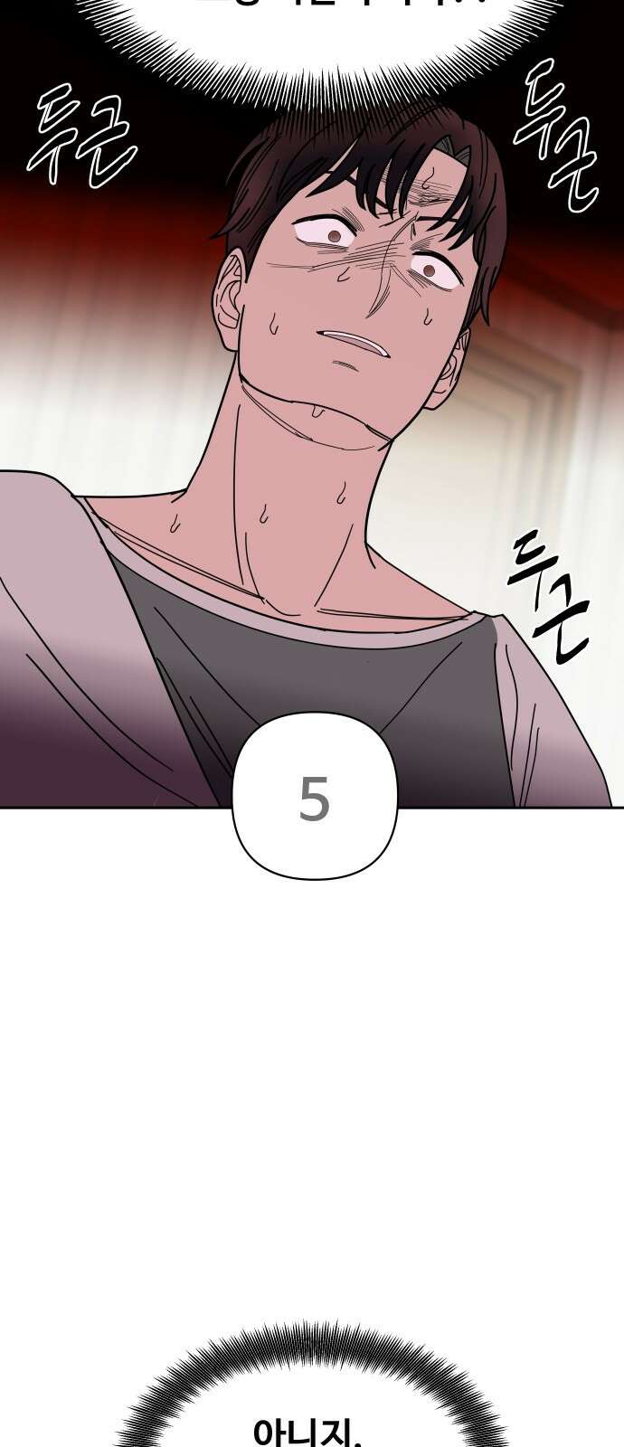 기생몽 20화 16