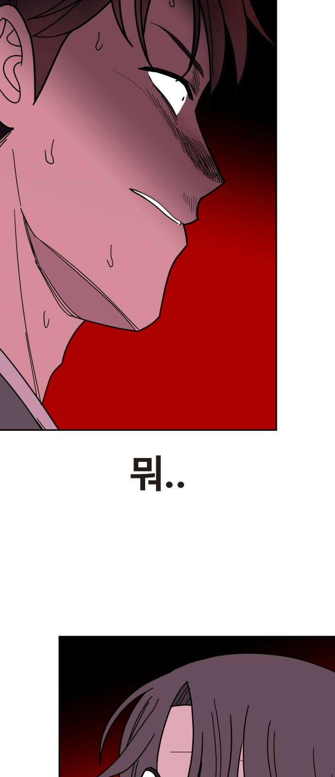 기생몽 20화 23