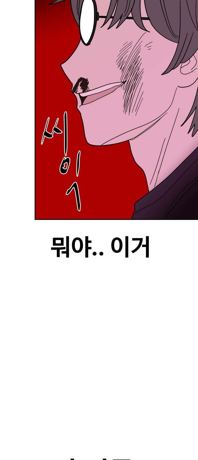 기생몽 20화 24