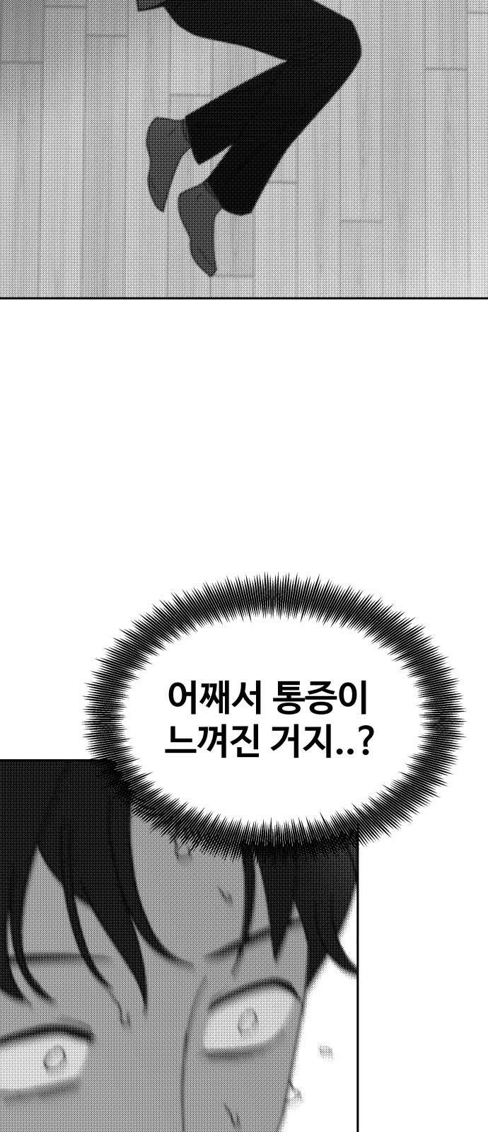 기생몽 20화 46