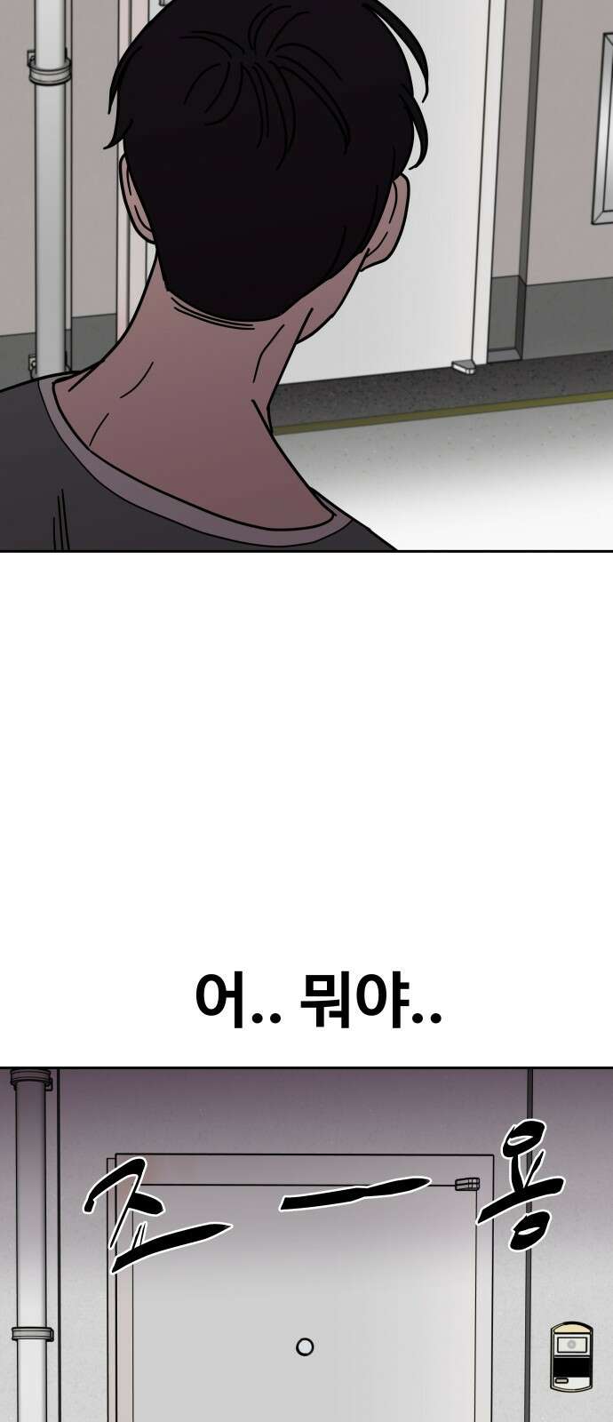 기생몽 20화 63