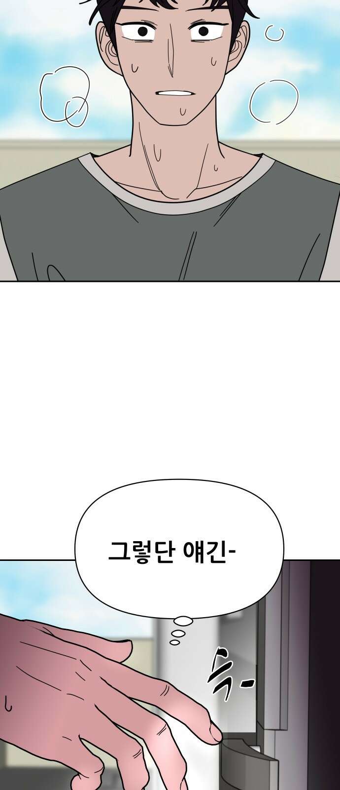 기생몽 20화 65