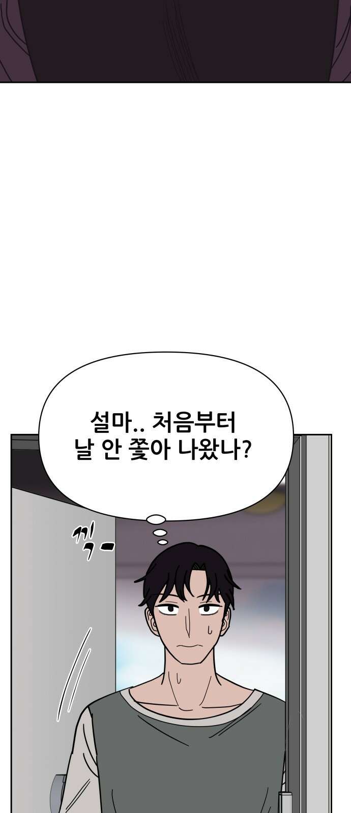 기생몽 20화 68