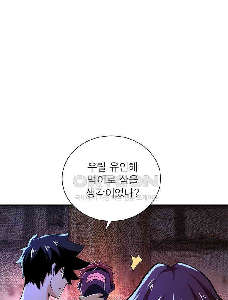 링 오브 가디언 384화 3