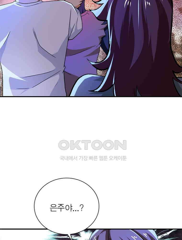 링 오브 가디언 384화 4