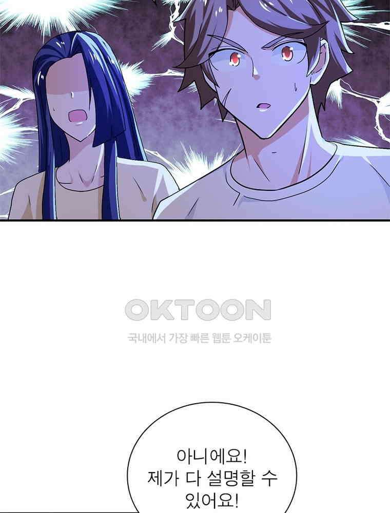 링 오브 가디언 384화 5
