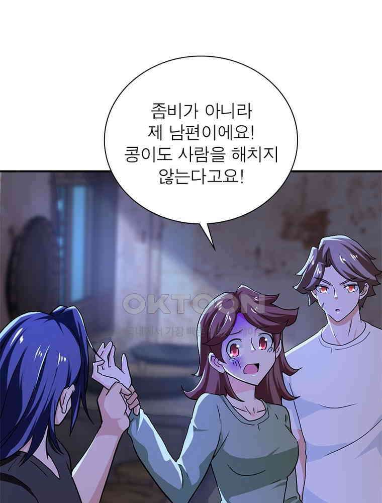 링 오브 가디언 384화 7