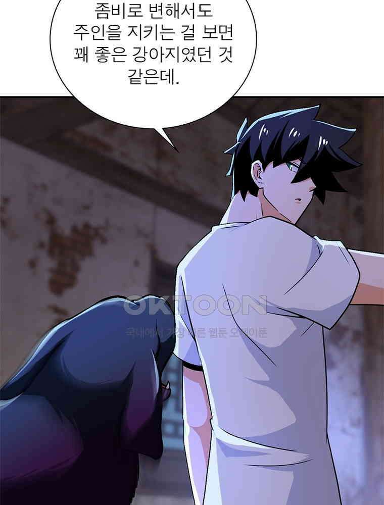 링 오브 가디언 384화 10