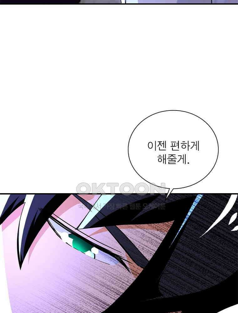 링 오브 가디언 384화 11