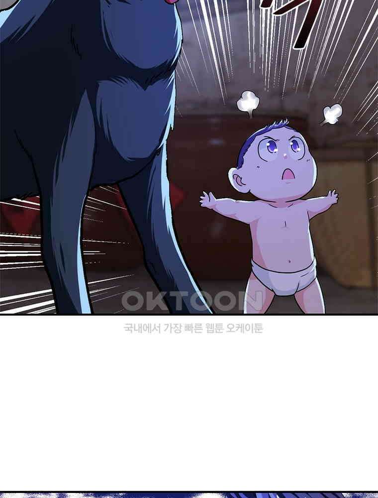 링 오브 가디언 384화 14