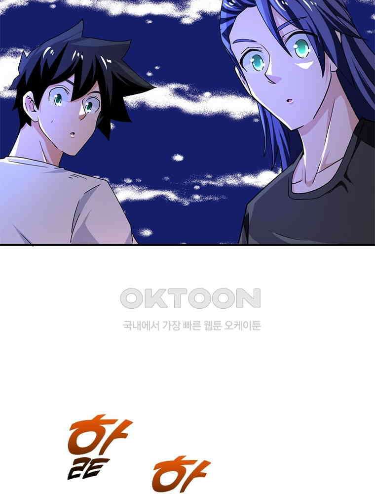 링 오브 가디언 384화 15