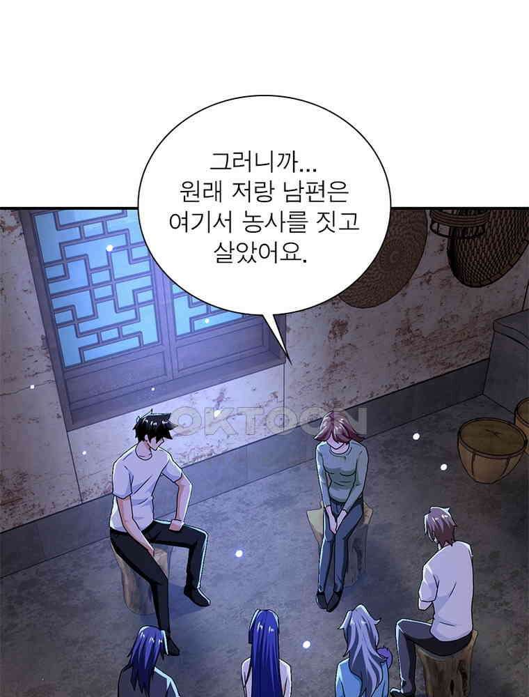 링 오브 가디언 384화 18