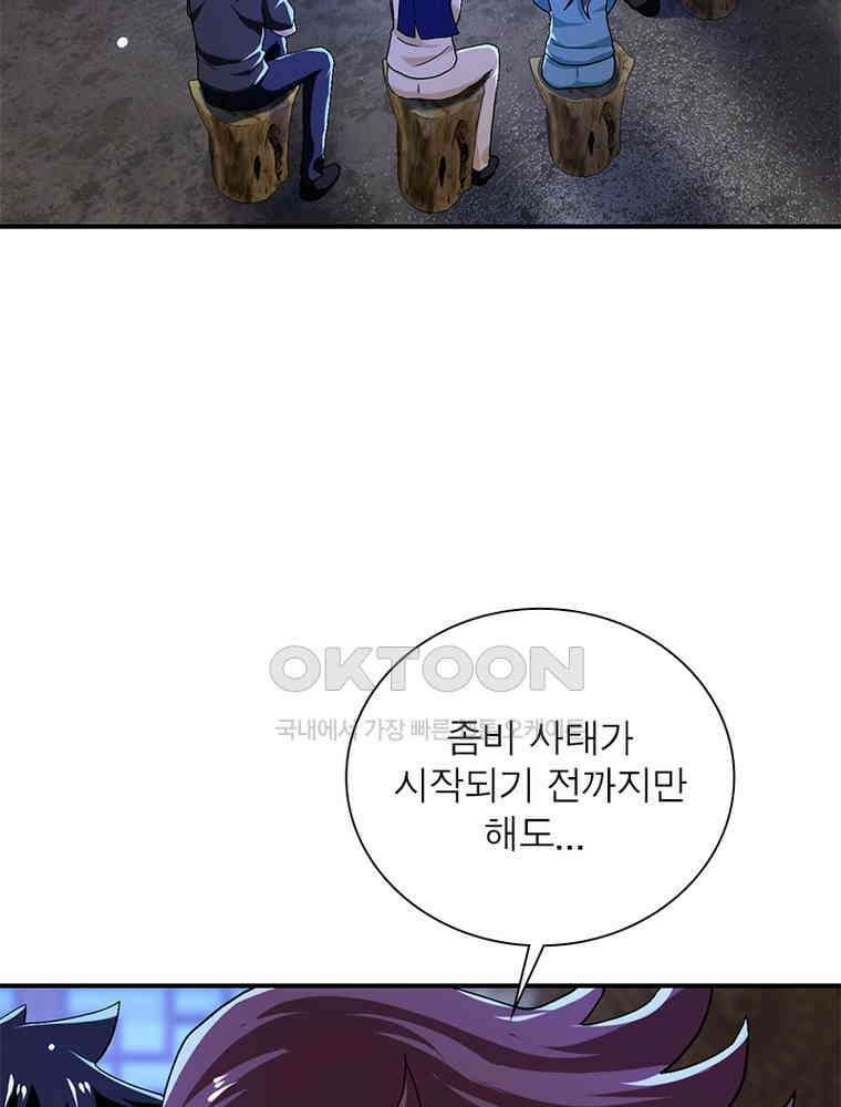 링 오브 가디언 384화 19