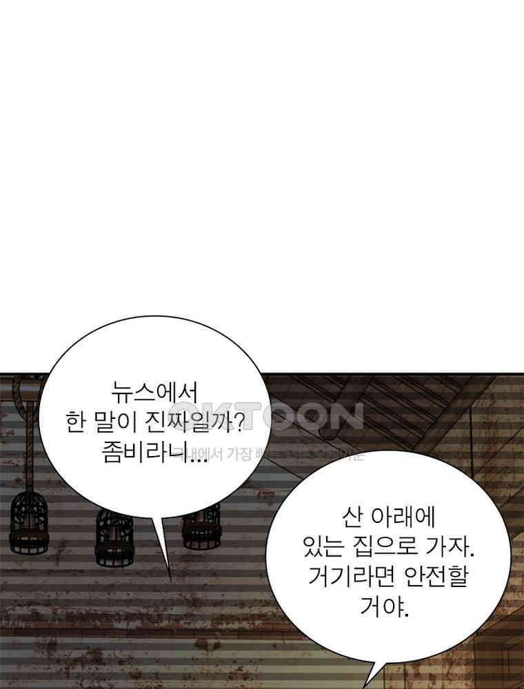 링 오브 가디언 384화 21
