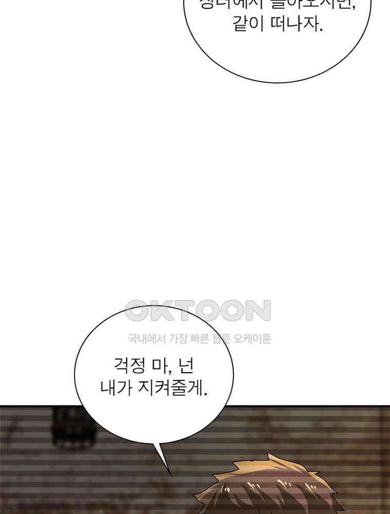 링 오브 가디언 384화 24