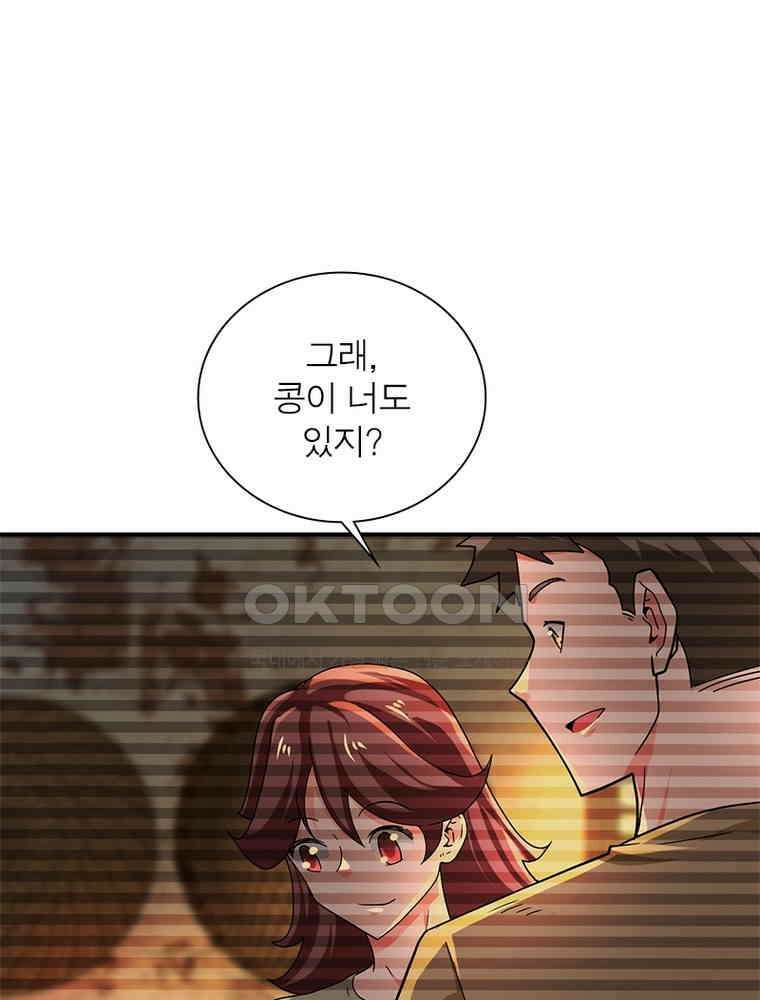 링 오브 가디언 384화 27