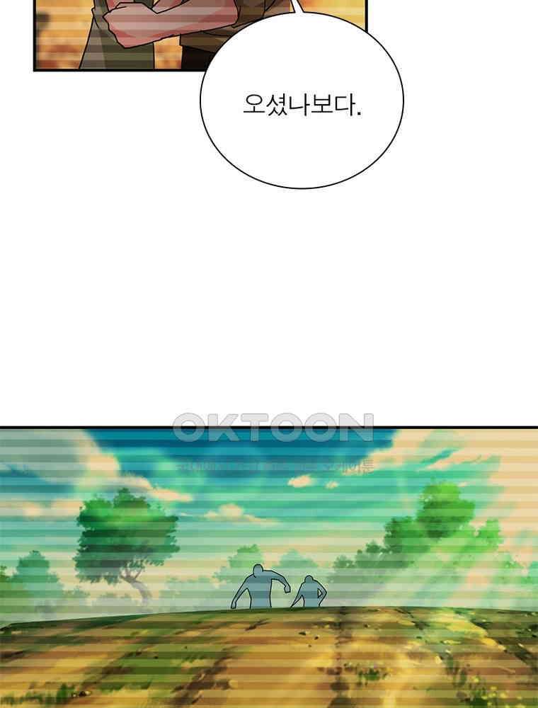 링 오브 가디언 384화 29