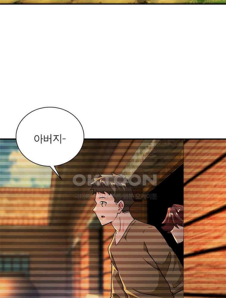 링 오브 가디언 384화 30