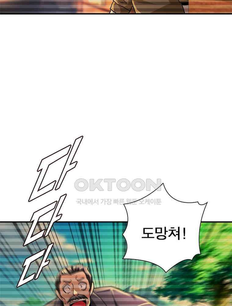 링 오브 가디언 384화 31