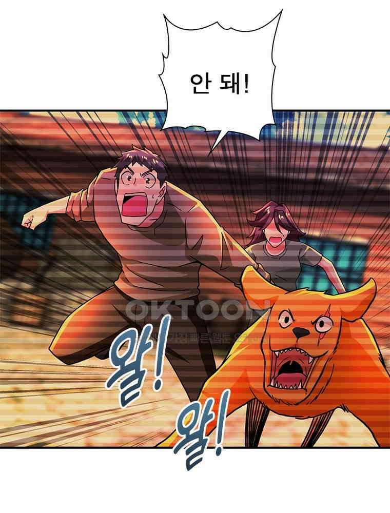 링 오브 가디언 384화 37