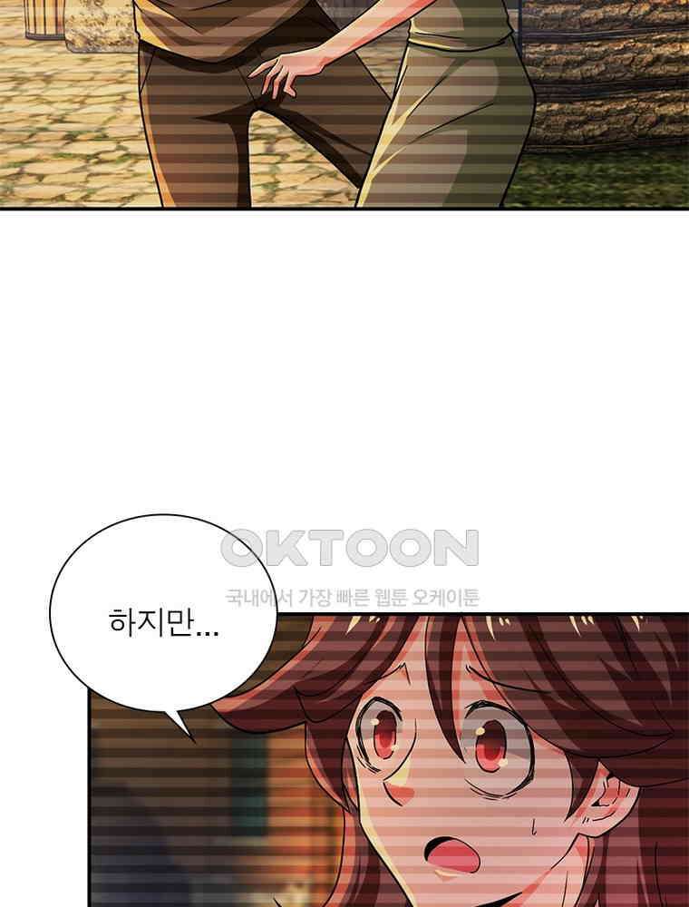 링 오브 가디언 384화 39