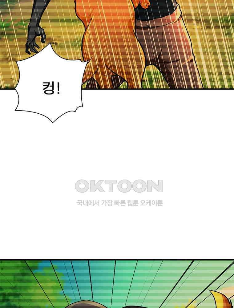 링 오브 가디언 384화 41