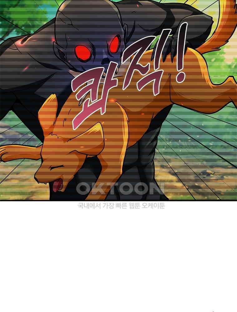 링 오브 가디언 384화 42