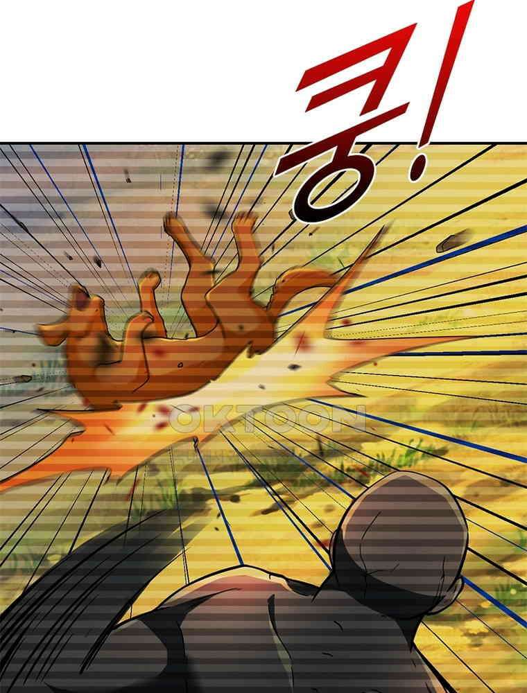 링 오브 가디언 384화 43