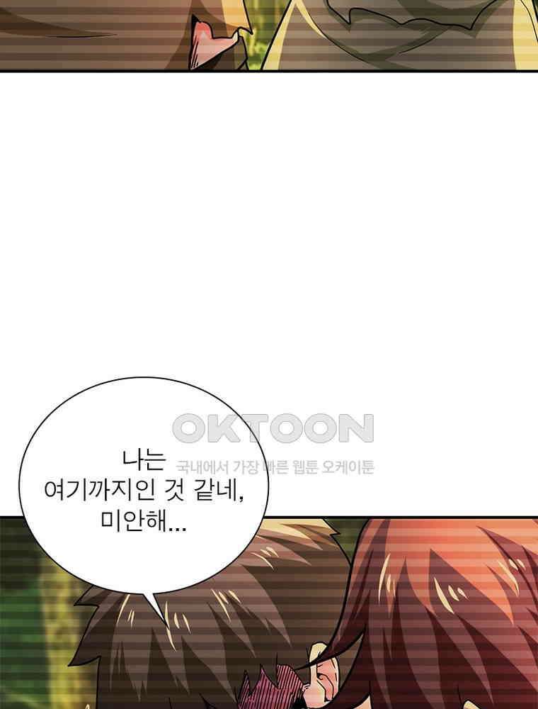 링 오브 가디언 384화 53