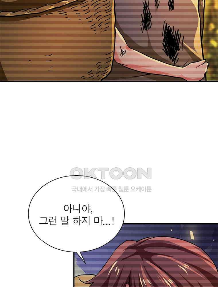 링 오브 가디언 384화 55