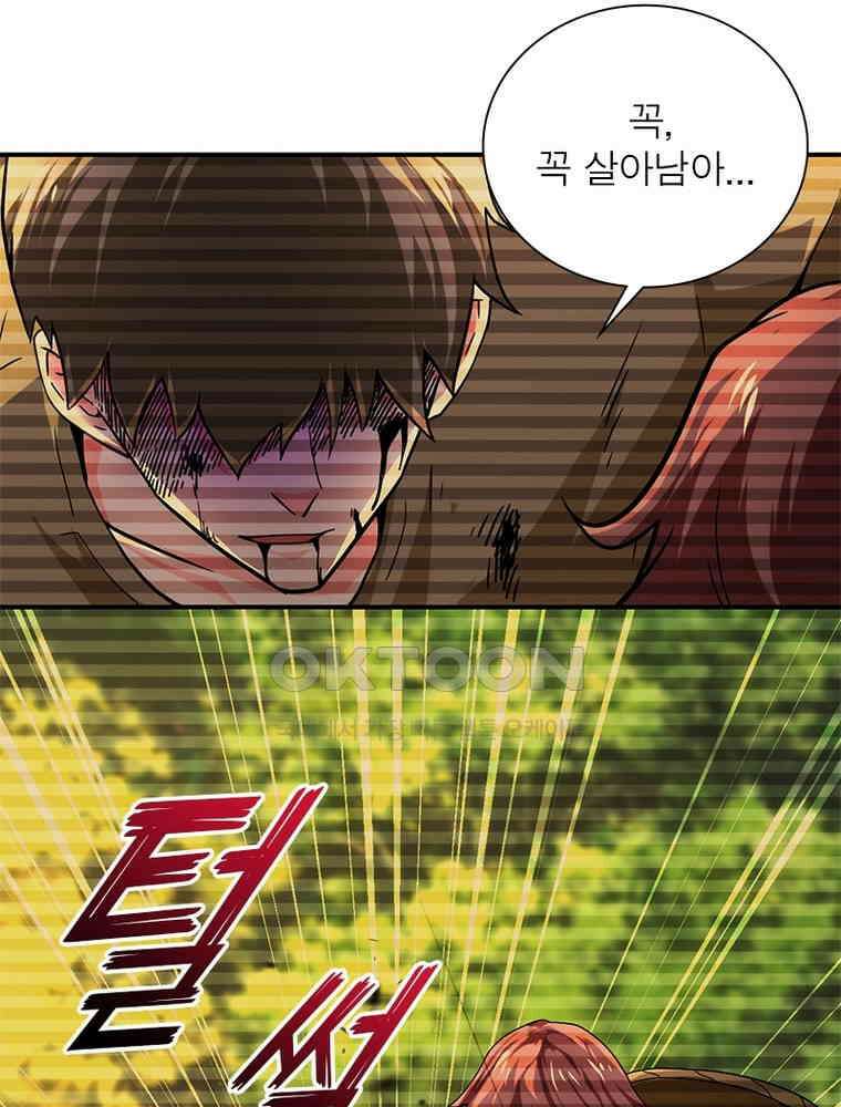 링 오브 가디언 384화 57
