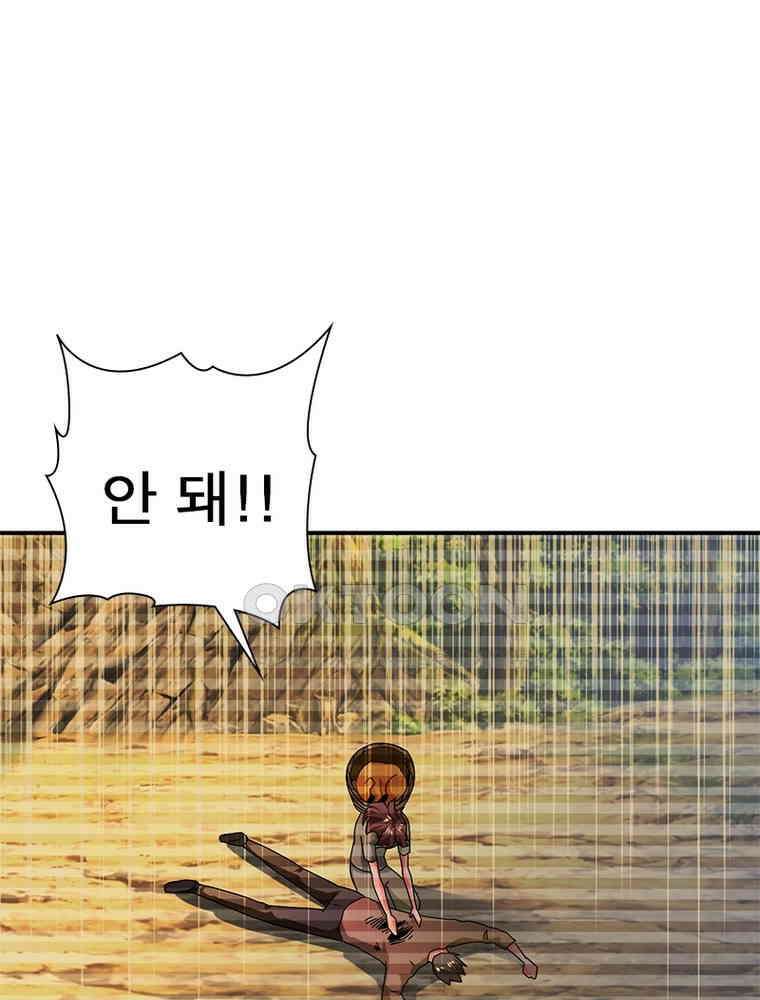 링 오브 가디언 384화 59