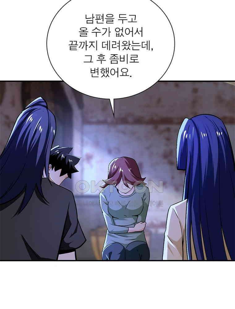 링 오브 가디언 384화 61