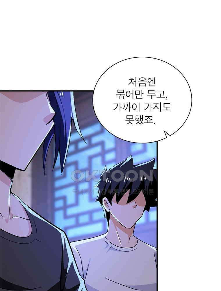 링 오브 가디언 384화 62