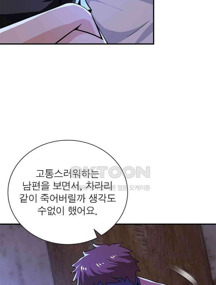 링 오브 가디언 384화 63