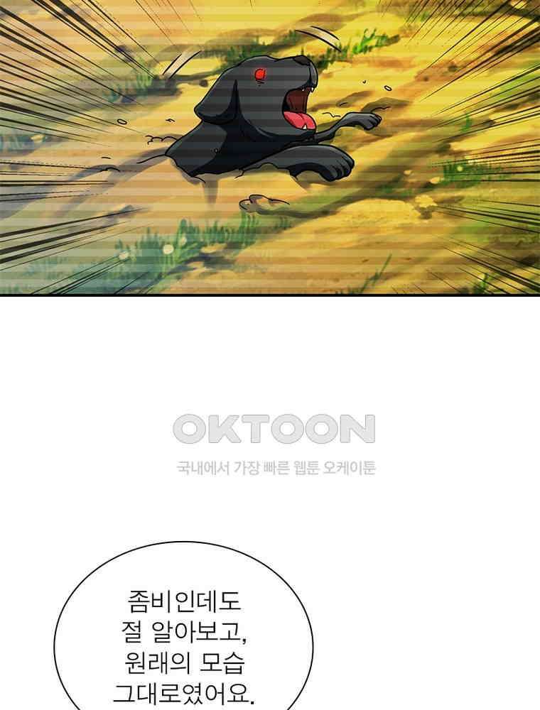 링 오브 가디언 384화 67