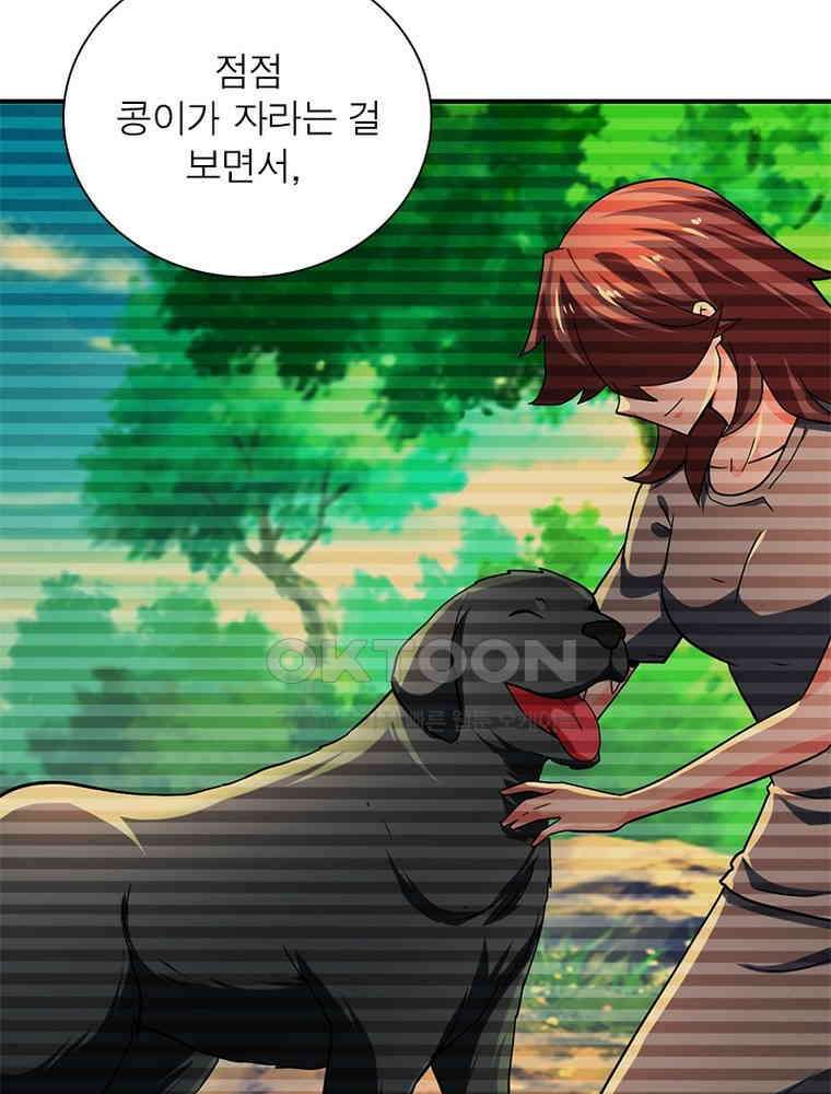 링 오브 가디언 384화 69