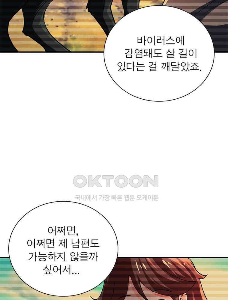 링 오브 가디언 384화 70