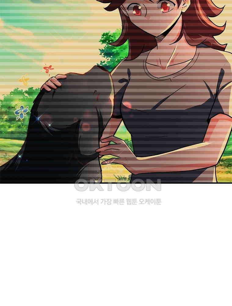 링 오브 가디언 384화 71