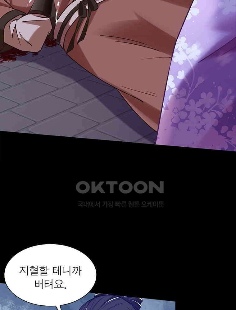 환생해결사 240화 11