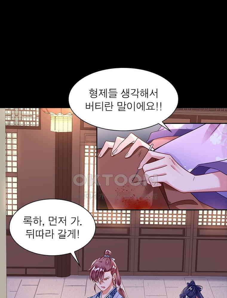 환생해결사 240화 13
