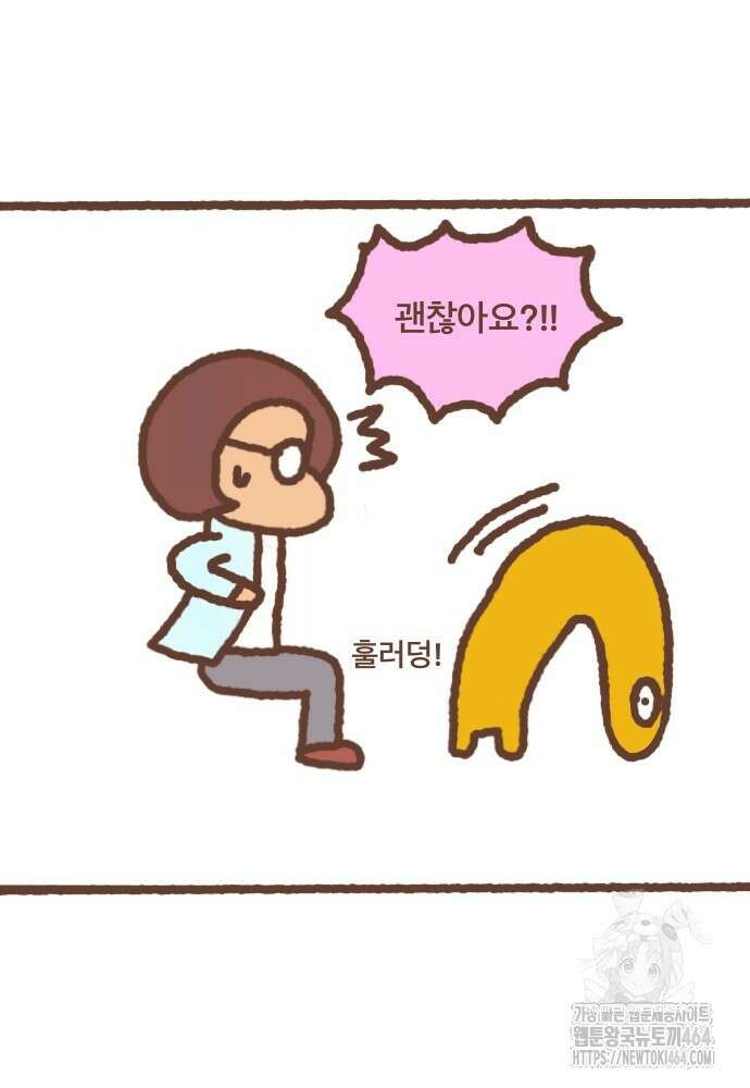 어느날 갑자기 가슴이 커짐 11화 3