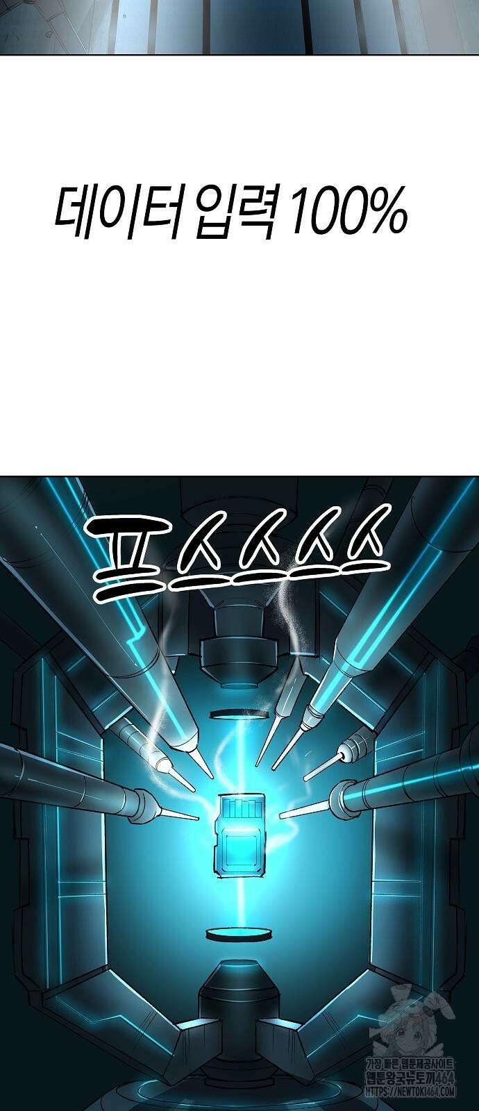우주천마 3077 20화 6
