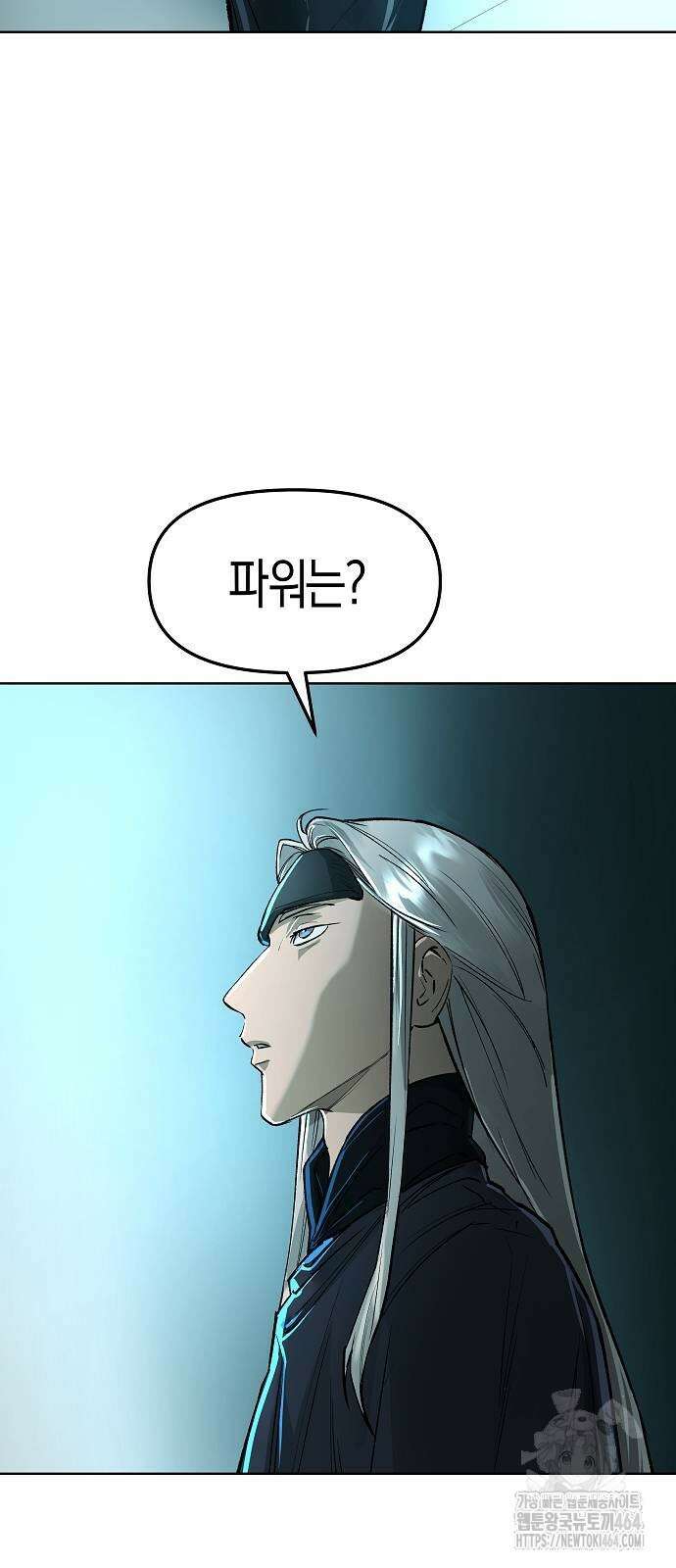 우주천마 3077 20화 8
