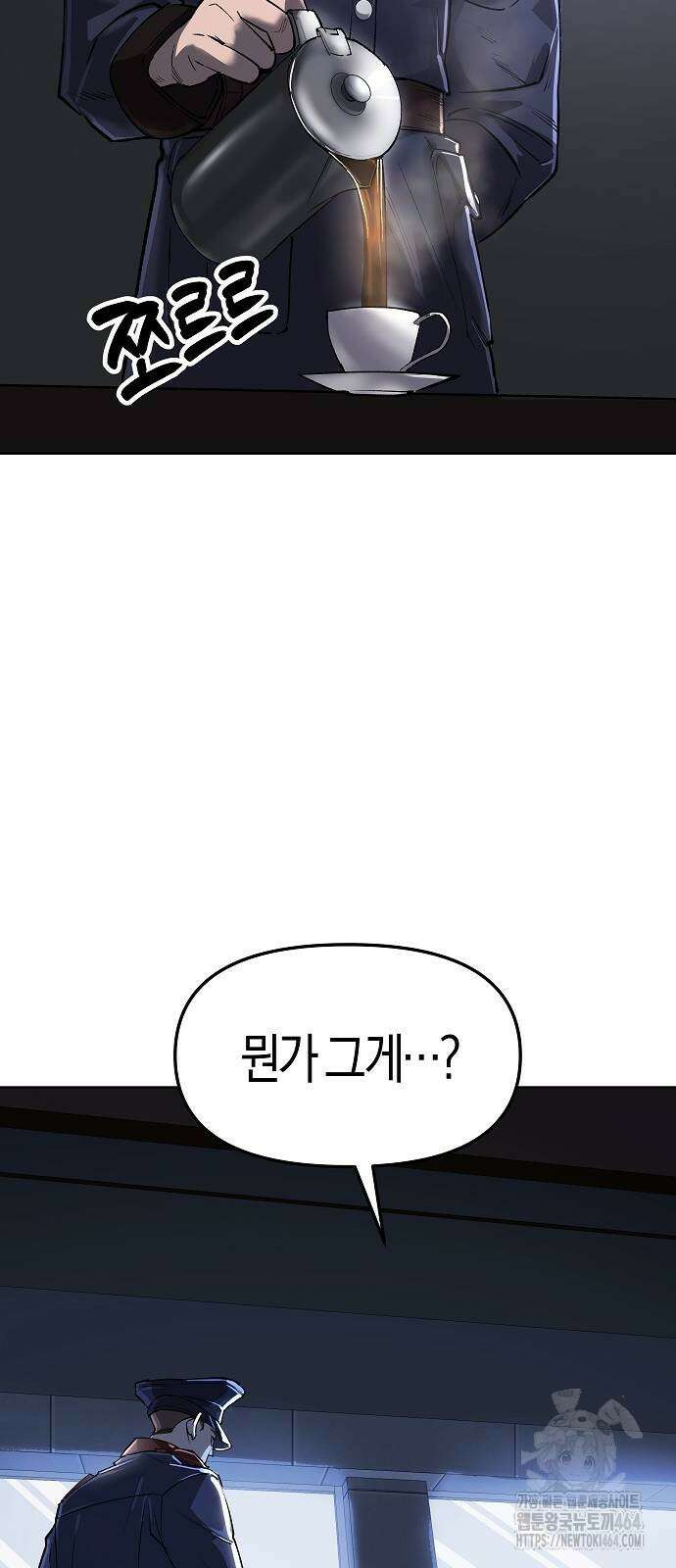 우주천마 3077 20화 18
