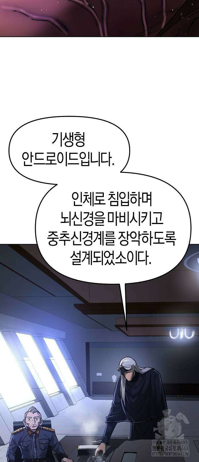 우주천마 3077 20화 33